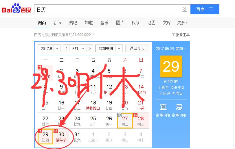 QQ截图20170527103923.jpg